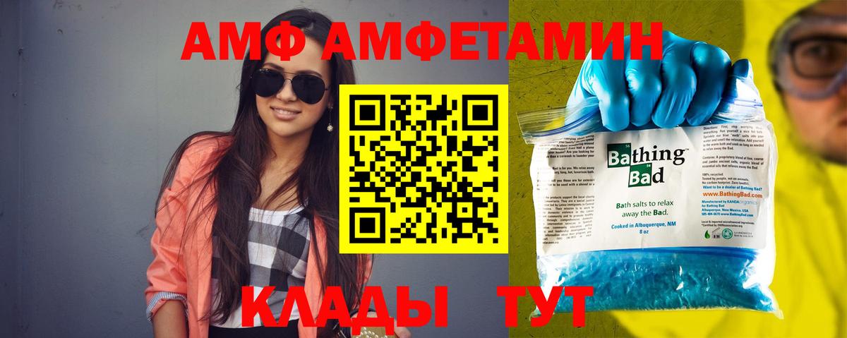 Amphetamine 97% Знаменск