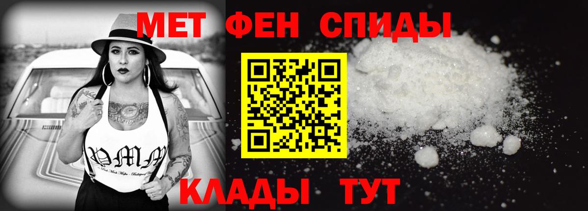 Знаменск  АМФ VHQ  АМФЕТАМИН  Вход с VPN 