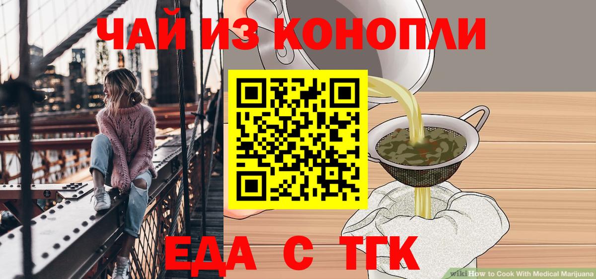 Canna-Cookies конопля Знаменск