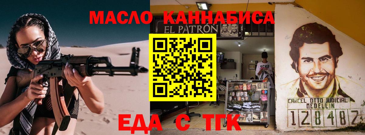 Canna-Cookies марихуана  Вход с VPN  Знаменск 