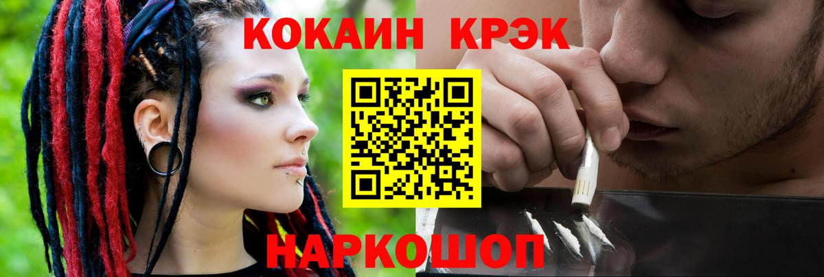 КОКАИН  Вход с VPN  Кокаин 99%  Знаменск  Cocaine 98% 