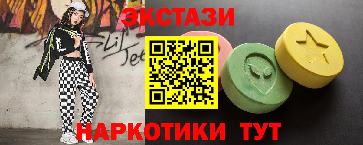 ЭКСТАЗИ ешки  Ecstasy  Вход с VPN  Знаменск  ЭКСТАЗИ DUBAI 