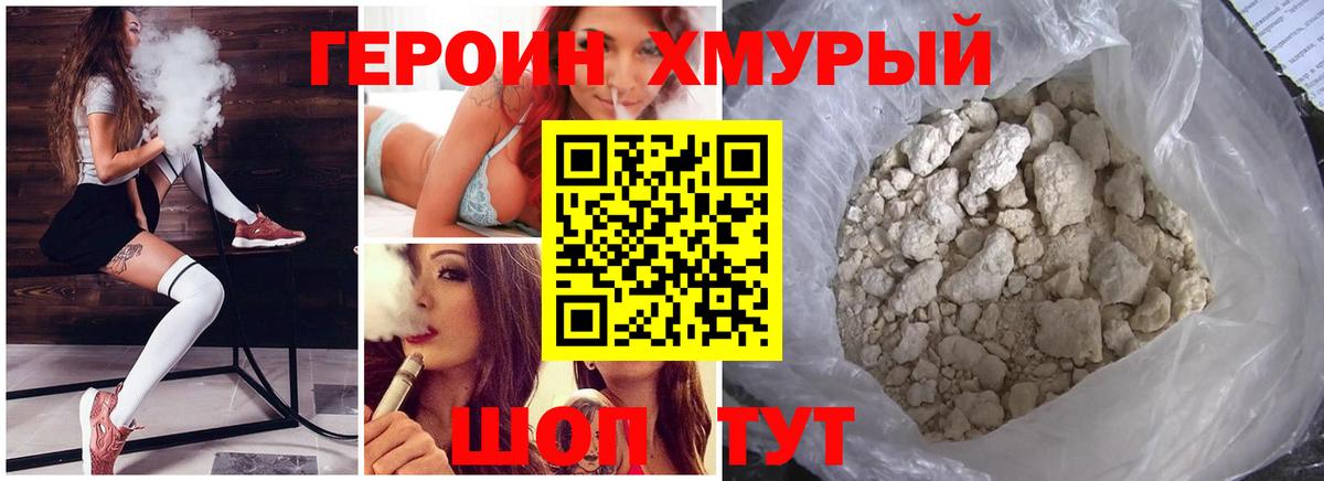 Знаменск  Героин белый  Вход с VPN 