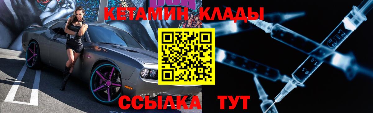omg ТОР  Вход с VPN  Кетамин VHQ  Знаменск  КЕТАМИН VHQ 