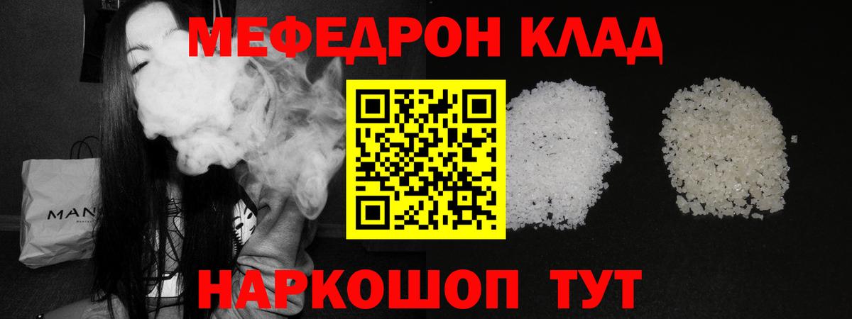 Знаменск  МЕФ кристаллы  купить закладку  Меф  Меф кристаллы  Вход с VPN 