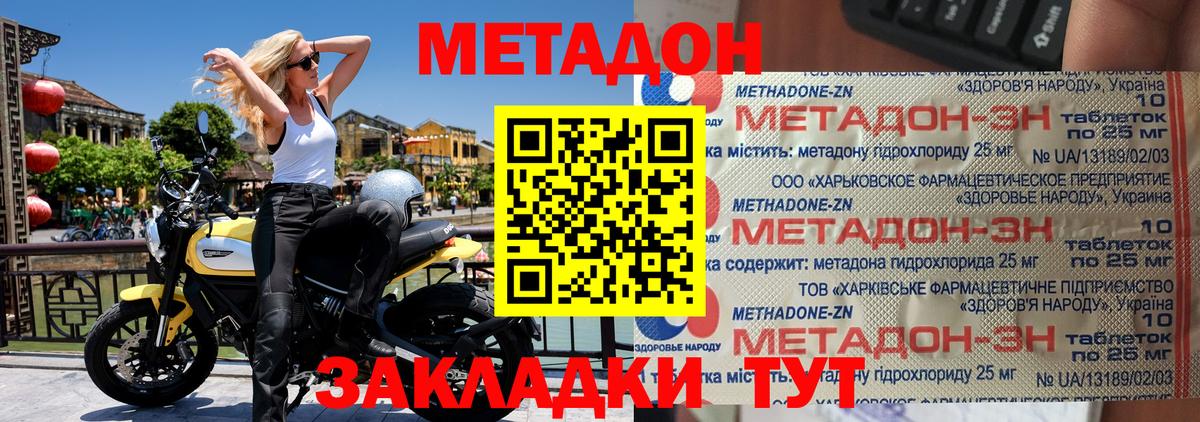 Метадон кристалл  ссылка на мегу ССЫЛКА  Знаменск  МЕТАДОН methadone  Вход с VPN 