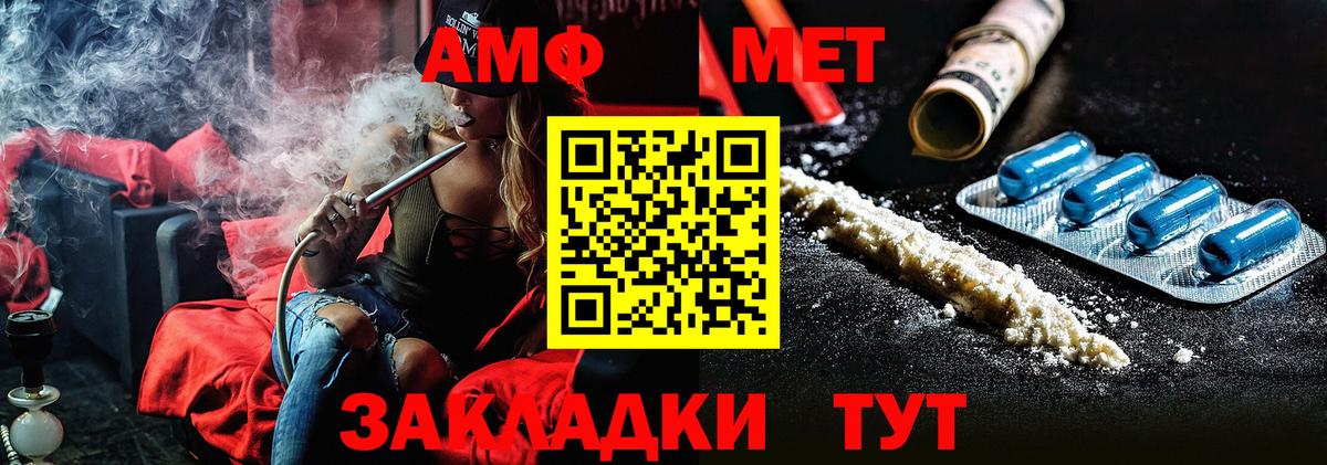 МЕТАМФЕТАМИН Methamphetamine Знаменск