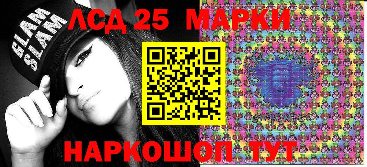 Знаменск  Марки 25I-NBOMe 1,8мг  Вход с VPN 