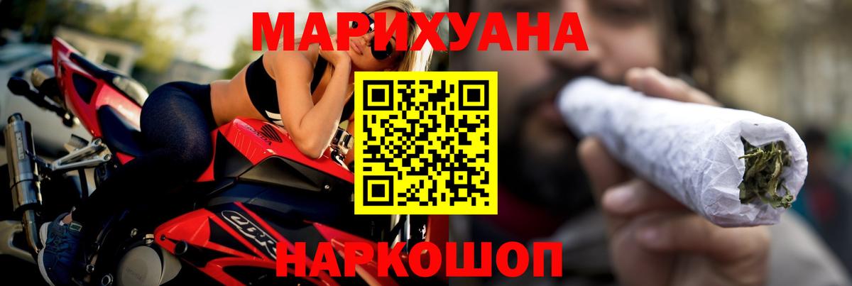 Марихуана ГИДРОПОН  Канабис AK-47  Вход с VPN  Знаменск  Бошки Шишки Bruce Banner  Конопля гибрид 